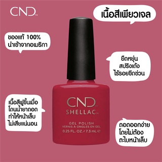 CND Shellac Wildfire 0.25oz