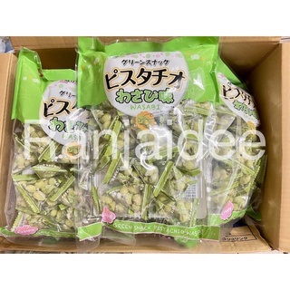 WASABI ถั่วพิสตาชิโอ้ ถั่ววาซาบิห่อใหญ่ 240g