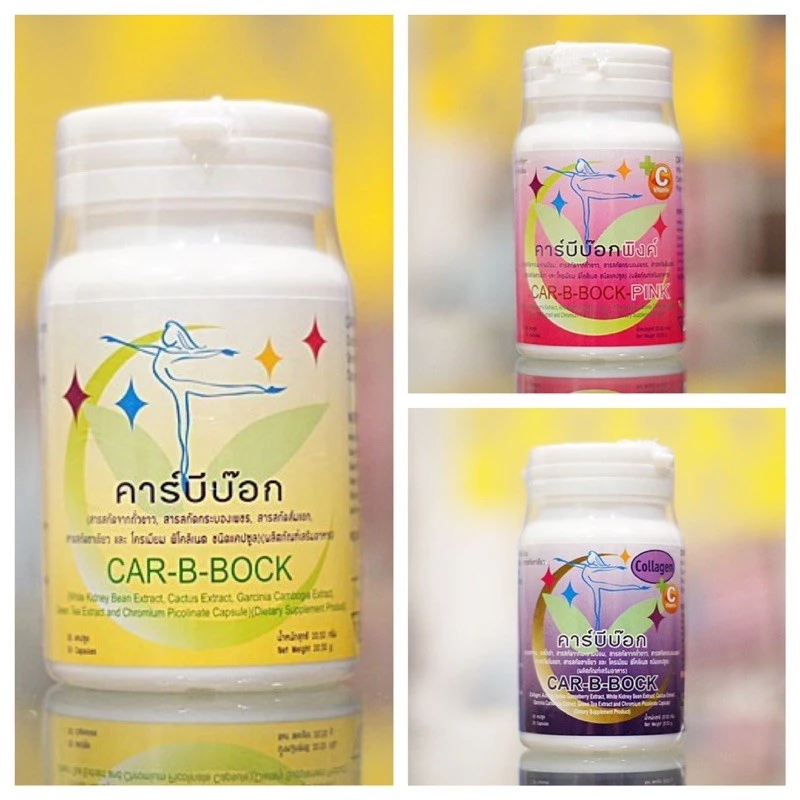 Car-B-BOCK คาร์บีบ๊อก มีครบ 3 สูตรให้เลือกจ้า