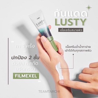 🌵กันแดดลานอส☁️lanos lusty sunscreen [กันแดดลัสตี้]☀️