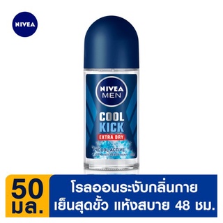 🚚💨พร้อมส่ง!! นีเวีย เมน คูลคิก โรลออนลดเหงื่อและระงับกลิ่นกาย 50มล. Nivea Men Cool Kick Anti-Perspirant Roll On 50ml