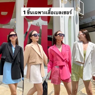 Nudeaholic 7212 New in Korea two layers blazer เสื้อสูทเบลเซอร์ แต่งสั้นข้างยาวข้าง ช่วงไหล่เสริมฟองน้ำ มีซับใน  LSPx SA