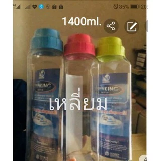 ขวดน้ำใส่น้ำดื่มแพค 3 ใบ ทรงกลมและเหลี่ยม ขนาดทรงกลม 1100 ml. และทรงเหลี่ยม1400ml.🔥