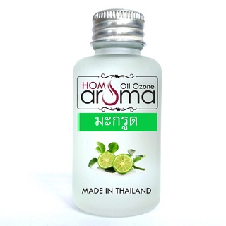 กลิ่น มะกรูด ออยโอโซน น้ำมันหอมระเพย Aroma Oil สบายอารมณ์ ขายดีที่สุด สำหรับเครื่องพ่นไอน้ำ