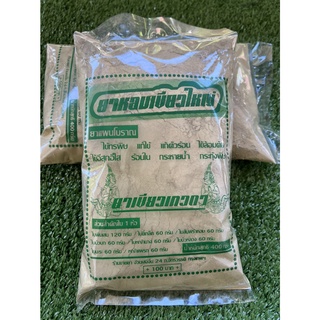 ยาหอมเขียวใหญ่ แก้ไข้ทรพิษ แก้ไข้ แก้ตัวร้อน ไข้ล้อมตับ ไข้อ…