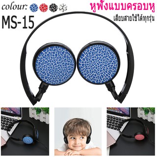 หูฟังแบบครอบหู Fold HeadPhone MS-15 (เสียบสายใช้ได้ทุกรุ่น)