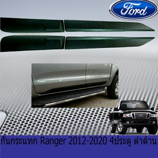 กันกระแทก ฟอร์ด เรนเจอร์ FORD Ranger 2012-2020 4ประตู ดำด้าน