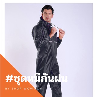 ชุดหมีกันฝนสีดำ มีแถบสะท้อนแสง พร้อมส่ง ชุดกันฝนสำหรีบขี่มอเตอร์ไซค์ ชุดกันฝนผู้ใหญ่