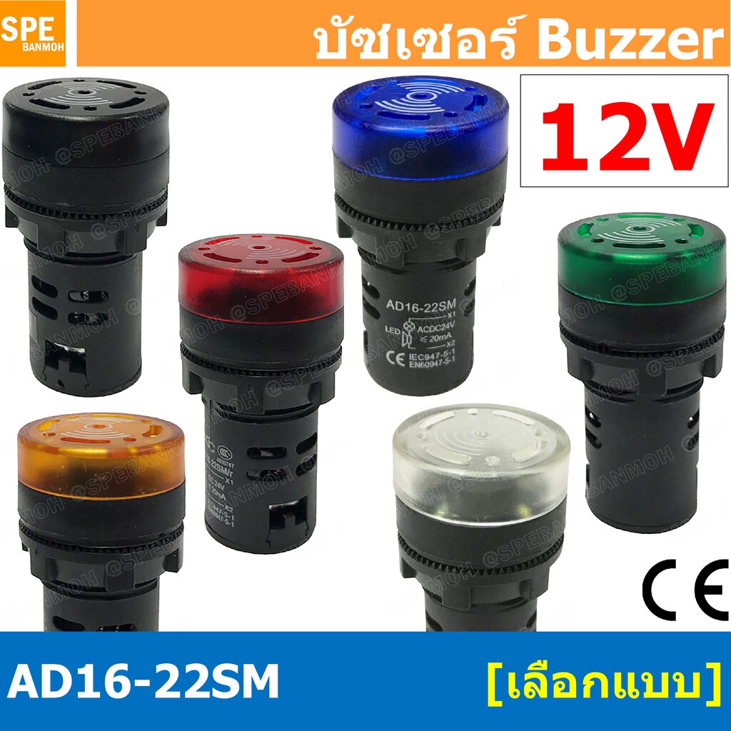 AD16-22SM 24V หลอดไฟกระพริบ หลอดมีเสียง หลอดออด บัซเซอร์ 22มม 22mm Buzzer ออด ไพล็อตแลมป์ ไฟเตือน Pilot lamp Buzzer L...