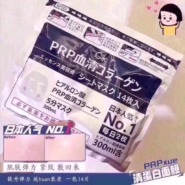 Gik PRP血清面膜 คอลลาเจน รีแพร์ มอยส์ มาส์ก 14 ชิ้น/แพ็ค