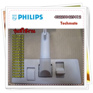 อะไหล่ของแท้/หัวดูดฝุ่นเครื่องดูดฝุ่นฟิลลิปส์/432200425412/Philips/สามารถใช้งานได้หลายรุ่น