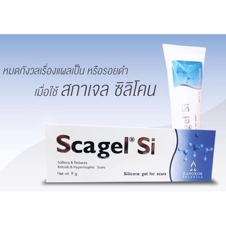 SCAGEL SI (SILICONE GEL) 9G สกาเจล เอสไอ เจลลดรอยนูนแดง รอยแผลเป็น