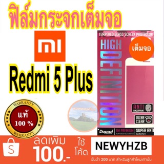 Dapadฟิล์มกระจกxiaomi Redmi 5Plus เต็มจอใสมีขอบสีดำ