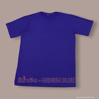 เสื้อยืดสีน้ำเงิน ไซส์ S - XL ( คอกลม )