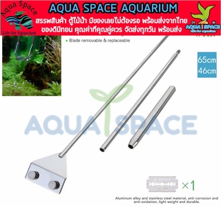 Mufan Algae Scapper ขนาด 43mm  มีขูดตะไคร่เลส 304 สำหรับตู้ปลา ตู้ไม้น้ำ ตู้ทะเล มีของเลยไม่ต้องรอ