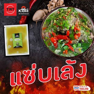 ซุปชาบู 🔥แซ่บเล้ง🔥 สุกี้ ชาบู เล้ง 🔥เผ็ดอร่อย🔥พร้อมวิธีปรุงอย่างง่าย