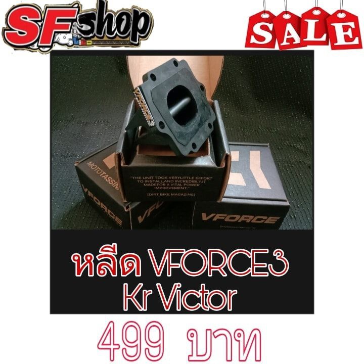09 SF Shop หลีด VFORCE3 Kr Victor