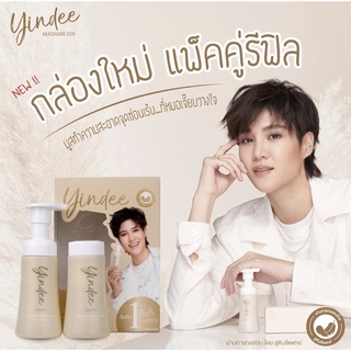 💯% ซื้อ1 แถม 1💕มาดามฟินของแท้ 💕Madame Fin 💕Yindee Mousse มาดามฟิน ยินดีมูส ลดกลิ่น ลดตกขาว (ดูแลจุดซ่อนเร้น)