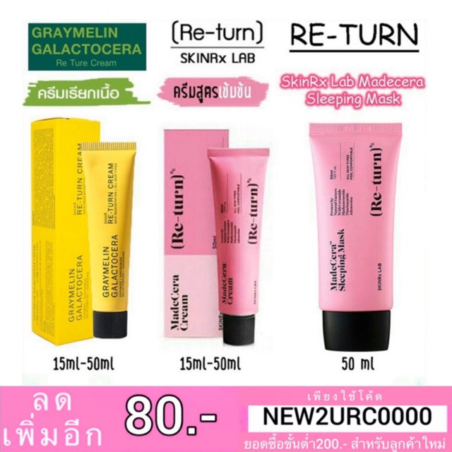 แท้💯%ฉลากไทย  Skinrx Lab Madecera Return Cream (15ml/50ml)