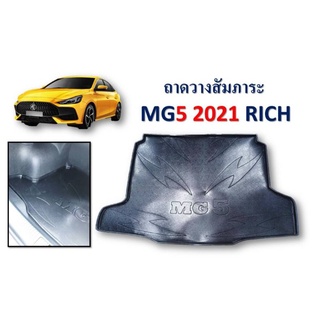 ♦️ถาดวางของท้ายรถ MG5 2021