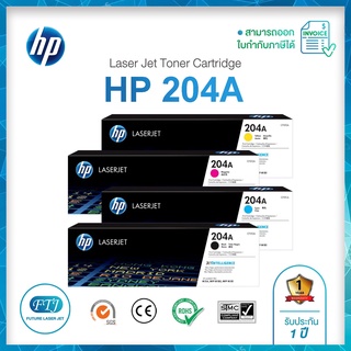 HP CF510A CF511A CF512A CF513A (204A) ตลับหมึกโทนเนอร์ ของแท้จากศูนย์ 100% Toner Original