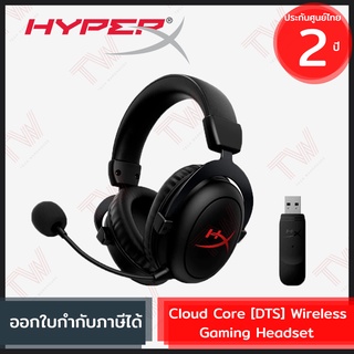 HyperX Cloud Core [DTS] Wireless Gaming Headset หูฟังเกมมิ่งไร้สาย รับประกันสินค้า 2ปี (4P5D5AA)