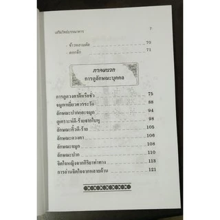 horabookshop ตำราหมอดูไพ่ป๊อก