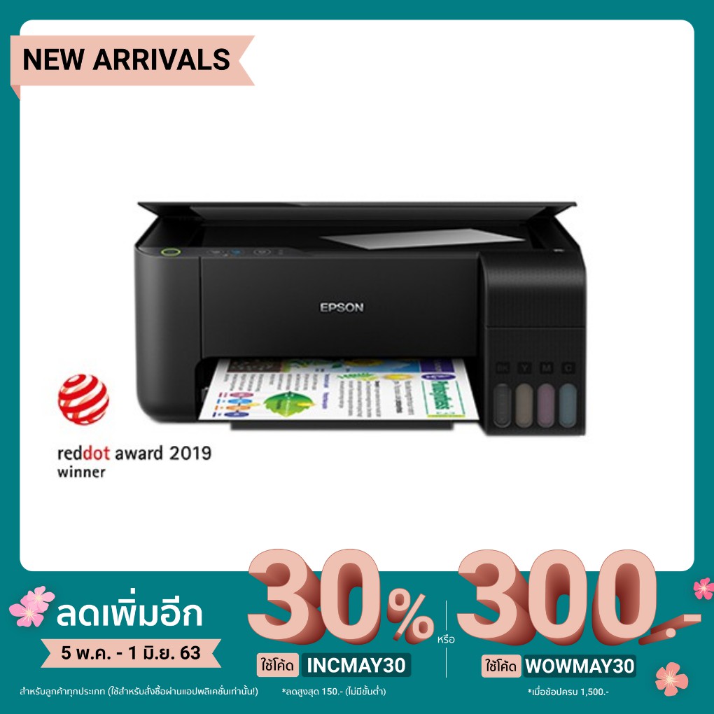 Epson EcoTank ปริ้นเตอร์ เครื่องพิมพ์แท็งค์แท้ รุ่น L3110 All-in-One Ink Tank Printer มัลติฟังค์ชั่น