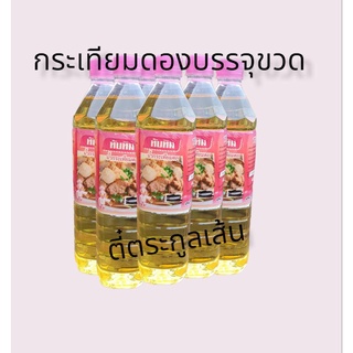 น้ำกระเทียมดอง ตราทับทิม