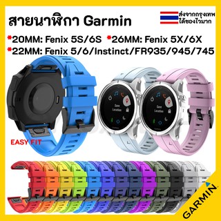 🇹🇭ส่งไวจากกรุงเทพ สายนาฬิกา Garmin Forerunner 935 945 965 955 745 Fenix 5 6 7 5X 6X 7X 5S 6S 7S Instinct S60 S62 Vertix