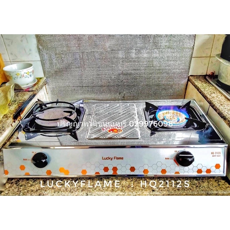 ติดตั้งฟรี กทม. ปริญญาพานิช ลัคกี้เฟลม HQ-2112s Hq2112s สเตนเลสทั้งตัว หัวทองเหลือง+อินฟาเรด มอก. ปร