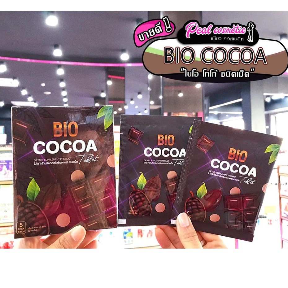 Healthy Food ❊📣เพียวคอส📣BIO COCOA Tablet ไบโอ โกโก้เม็ด(1กล่อง5ซอง)♔