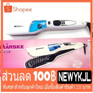 เครื่องหนีบผม (ไอน้ำ) MARSKE steam styler damge defying hair straightner : MS-5211