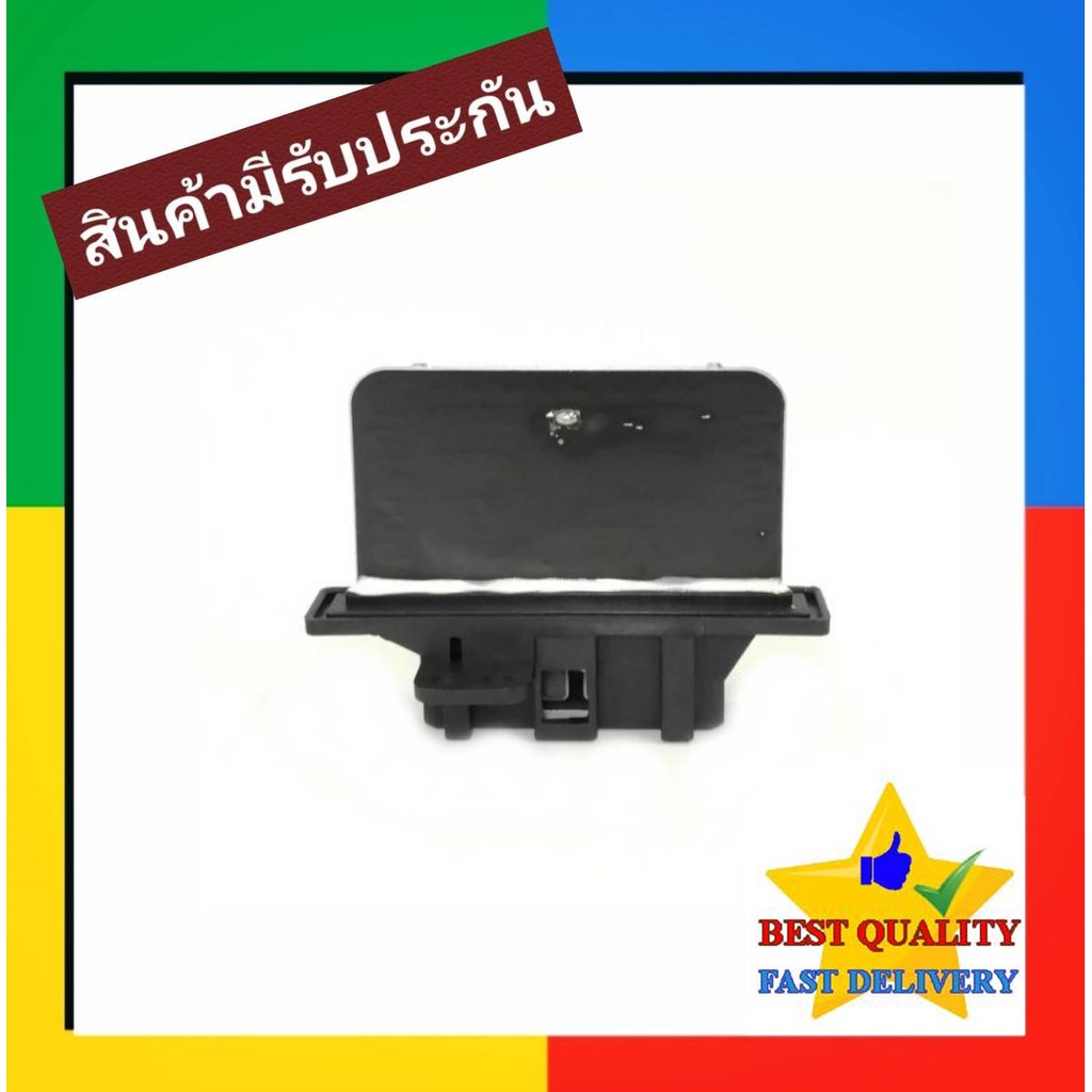 รีซิสแตนท์ Nissan Sunny B14 Blower Resistor นิสสัน ซันนี่ B-14 รีซิสเตอร์ มอเตอร์