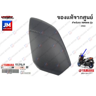 ฝาปิดช่องเก็บของ, ฝาปิดเก๊ะ แท้ศูนย์ YAMAHA XMAX 2017-2022