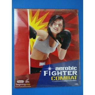 VCD เพลงสากล Aerobic fighter Combat