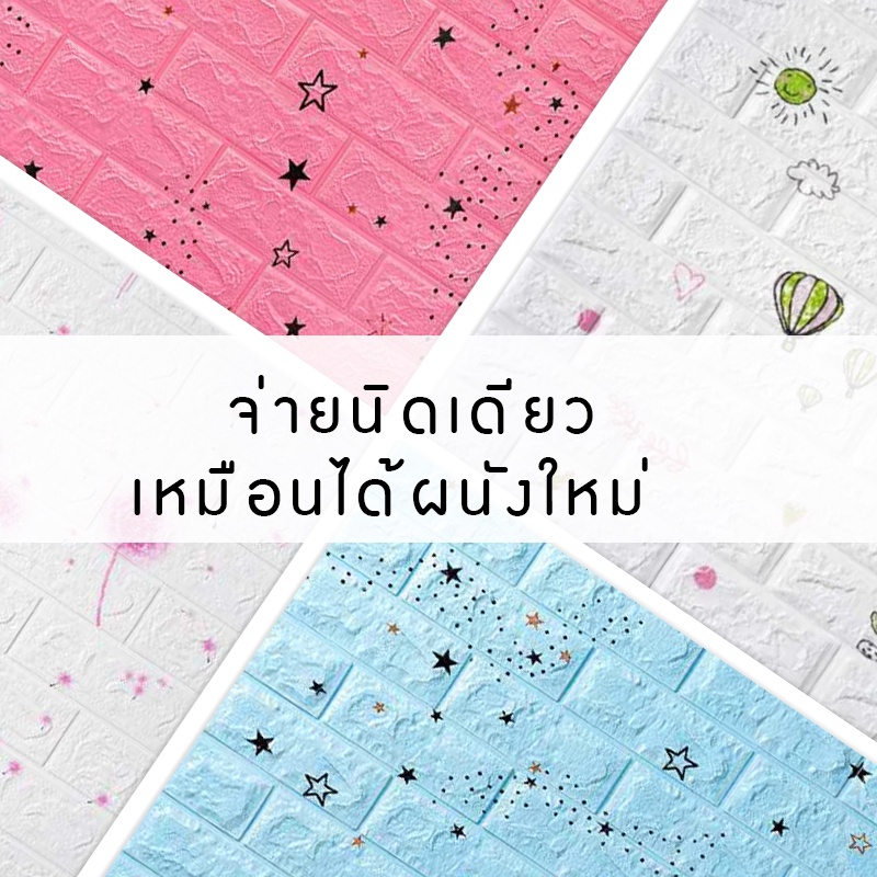 wallpaper3dสติ๊กเกอร์โปสเตอร์แผ่นวอลเปเปอร์3มิติวินเทจคลาสสิกสวยๆติดผนังปูนปูพืนฝ้าเพดานกันเสียง