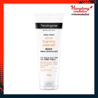 Neutrogena นูโทรจีนา ดีพ คลีน แอคเน่ โฟมมิ่ง คลีนเซอร์ 100 กรัม