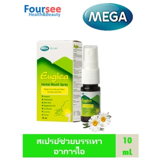 MEGA Herbal Mouth Spray 10ml ยูจิก้า เฮอร์บอล เม้าท์ สเปรย์.