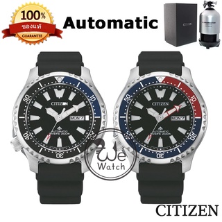 CITIZEN PROMASTER รุ่น NY0111-11E NY0110-13E Fugu Limited นาฬิกาผู้ชาย ออโต้เมติก เรือนและสายสแตนเลส ประกัน 1 ปี