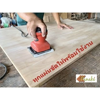 ไม้ยางพาราประสาน 16 มิล เกรดสวย ขนาด 80 cm ไม้ยางพาราแผ่น ทำหน้าโต๊ะ