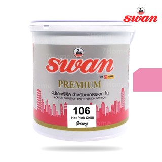 SWAN สีน้ำอะคริลิค รหัสสี #106 สีชมพู ใช้เป็นสีทาบ้าน สีทาอาคาร สำหรับทาภายนอกเเละภายใน สะท้อนUVได้ดี ขนาด 5 กก.