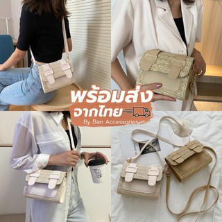 🤎 NEW 🤎 สินค้าพร้อมส่งจากไทย 🤎(K8)​ กระเป๋าสาน กระเป๋าฟาง กระเป๋าสานสะพายข้าง crossbody