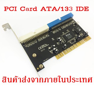 PCI Card IDE ATA/33 2 Port