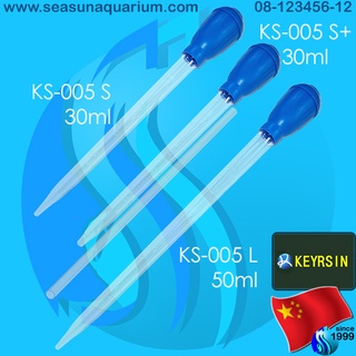 Keyrsin Pipette KS-005 S / L ที่ป้อนอาหารเหลว ที่เป่าฝุ่น rubber head dropper coral feeder pipet dropping doser dosing