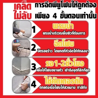 พียูโฟม SOUDALFOAM 1K Hybrid 750ml ของแท้ ใช้ได้ทั้งปืนฉีดและหลอดฉีด PU Foam อุดรอยรั่ว อุดช่องว่าง กันลม กันแมลง