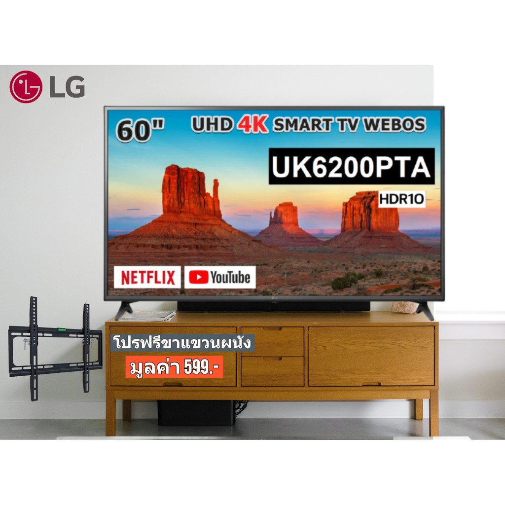 LG 60 นิ้ว 60UK6200PTA UHD 4K Smart TV สินค้า Clearance จอดี