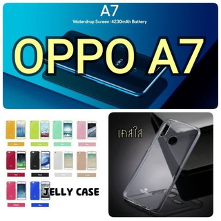 MERCURY GOOSPERY JELLY CASE (ของแท้ 100%) สำหรับ OPPO A7