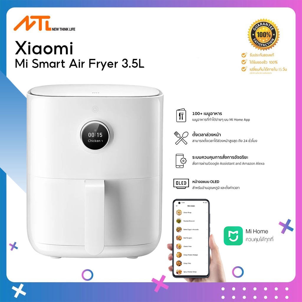 Xiaomi Mi Smart Air Fryer 3.5L เสี่ยวหมี่ หม้อทอดไร้น้ำมัน ขนาด 3.5 ลิตร เชื่อมต่อแอพ Mi Home หม้อทอดไฟฟ้าอัจฉริยะไร้น้ำ