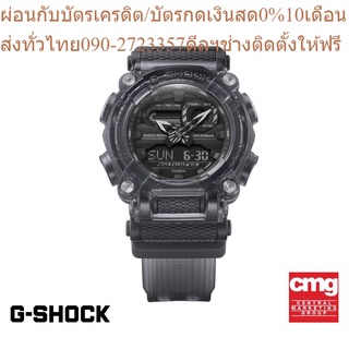 CASIO นาฬิกาข้อมือผู้ชาย G-SHOCK รุ่น GA-900SKE-8ADR นาฬิกา นาฬิกาข้อมือ นาฬิกาข้อมือผู้ชาย